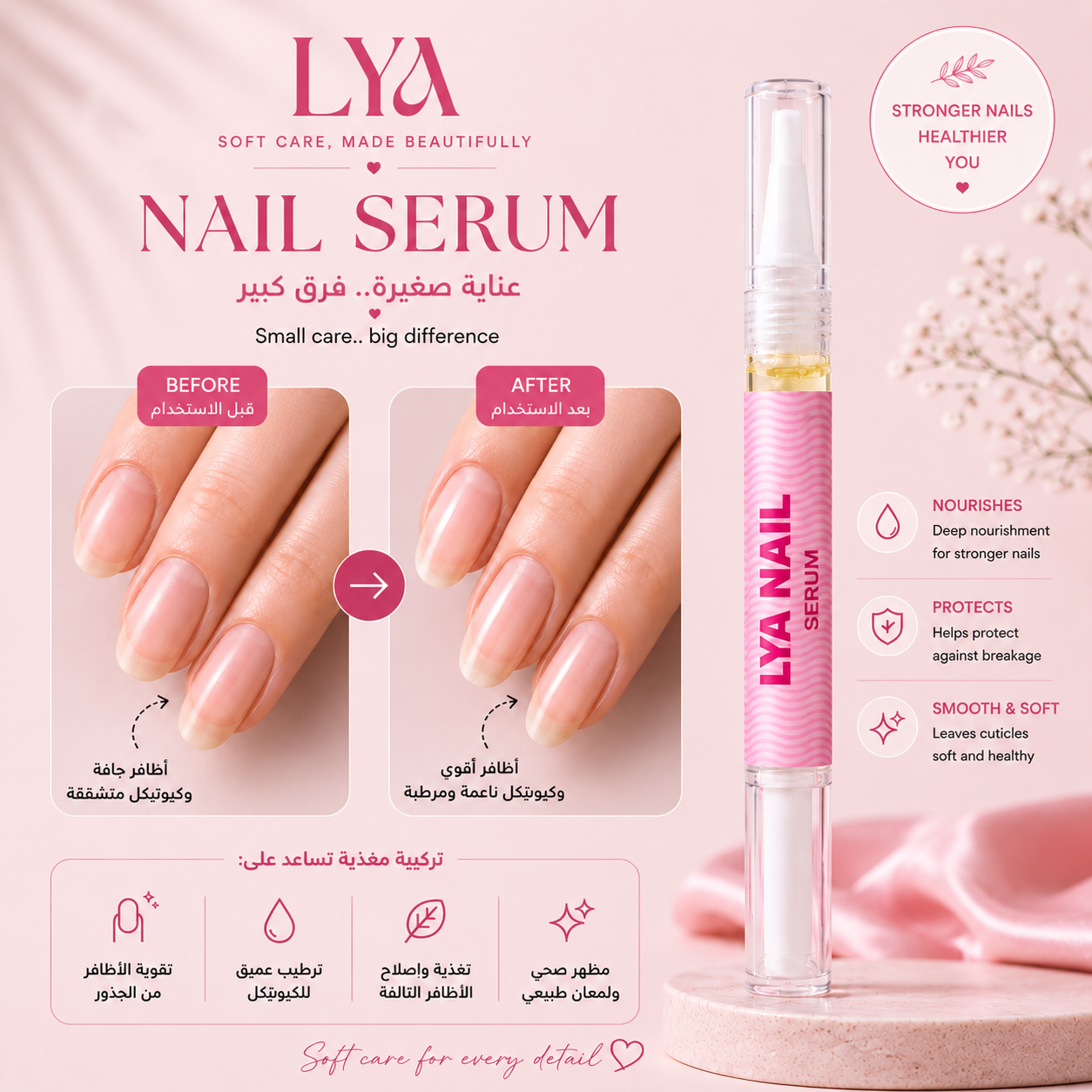 Nail Oil Serum